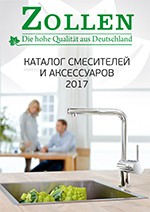 Печатный каталог 2017